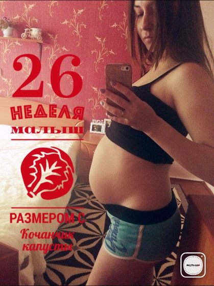 26 weeks ??
