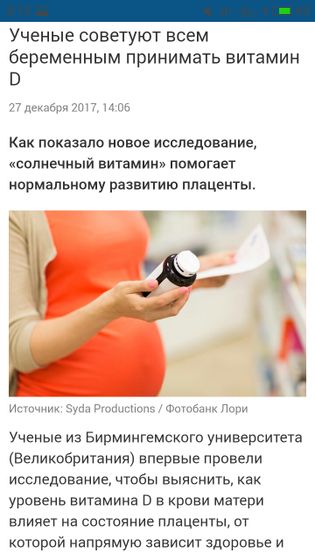Д Витамин Д Беременным, да и вообще всем