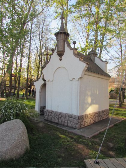 Парк