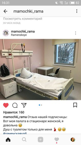 Раменский роддом