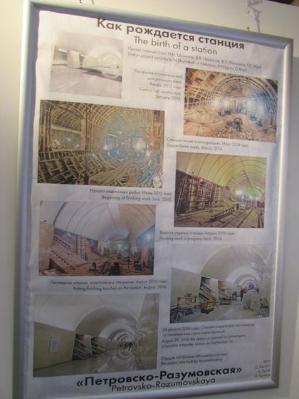 Центр профориентации метрополитена ч.1