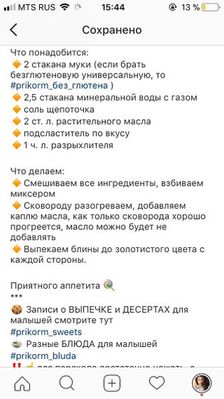 Блины аллергикам