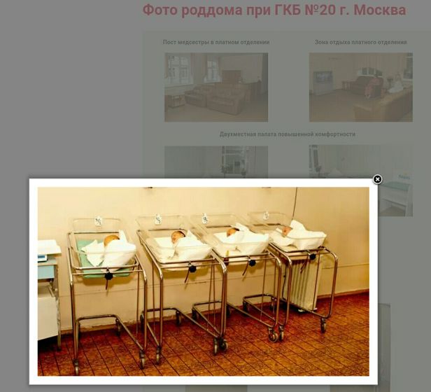 Выбор роддома!
