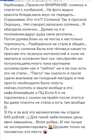 Кафе Picasio+ Тюмень отзыв!!!