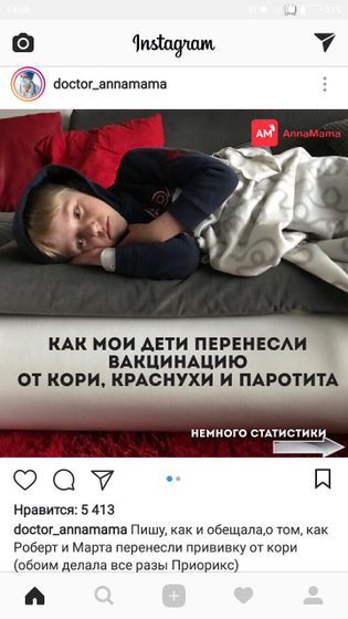 Чужое мнение из инсты. Прививка ККП