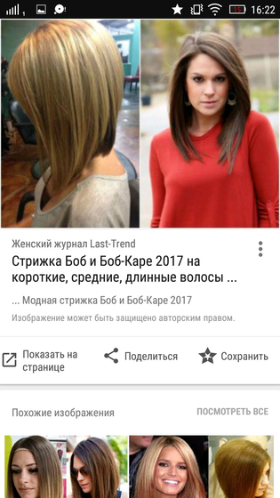 У кого такая стрижка?.