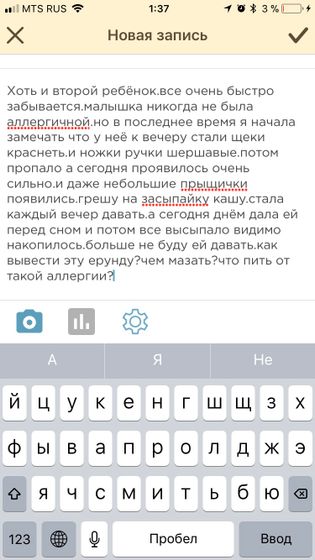 Тема диатеза...