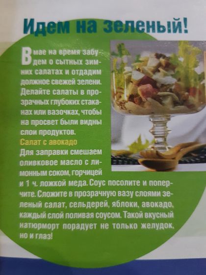 Вкуснейший салат... к черту бокалы;)