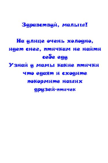 Идеи от Белки - Письма для Адвента для малышей