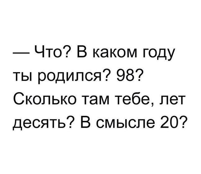 Аха)) поймут кто постарше