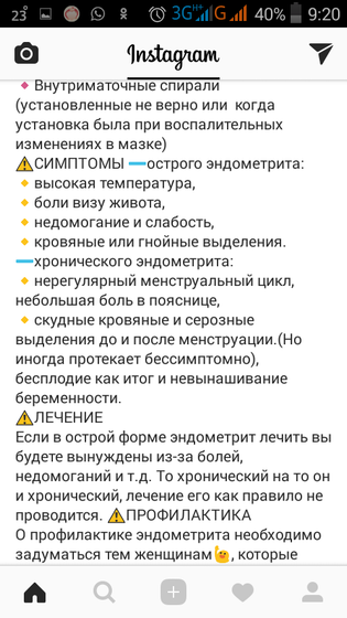 Эндометрит