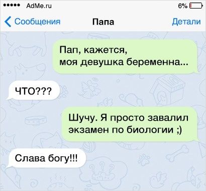 Смешные СМС которые могли