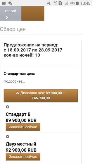 Ну как так