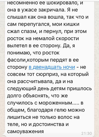 Читать до конца!??