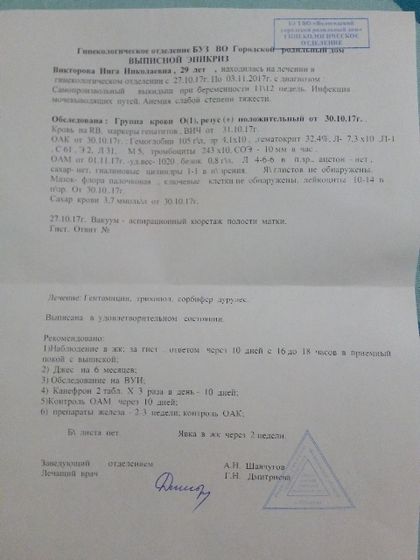 Выписка