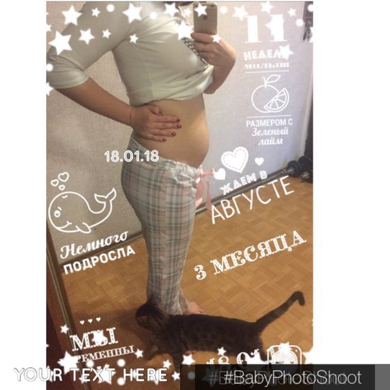 Третий месяц ☺️🤰🏼18.01.18