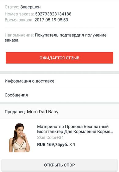 Поделится