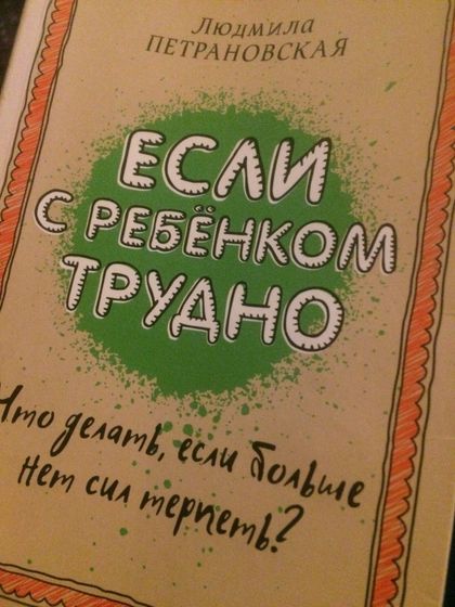 Воспитание