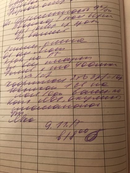Девочки помогите расшифровать )
