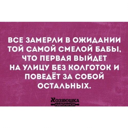 Напряжение летает в воздухе)