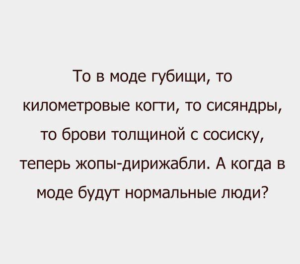 Правда жизни (с просторов интернета)