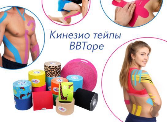 Кинезио тейпирование