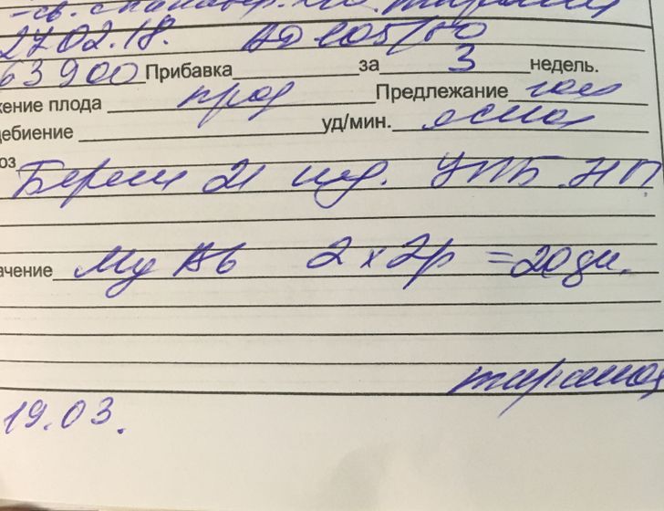 Кто понимает что написано?