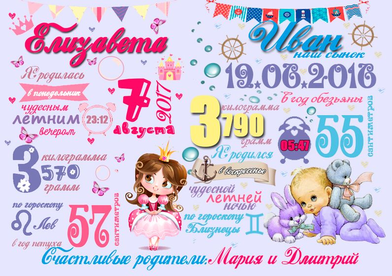Моё хобби, метрика для малышей)