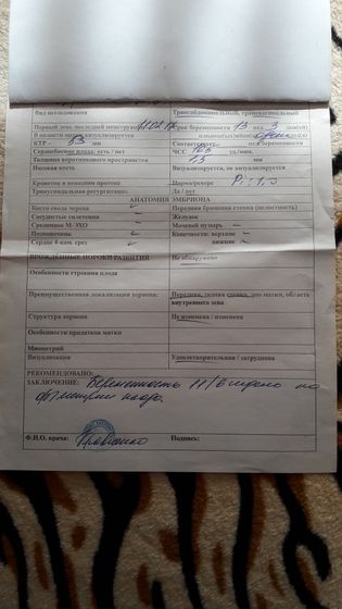 1 скрининг