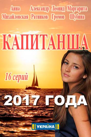 Капитанша☺Полное фото в коментах?