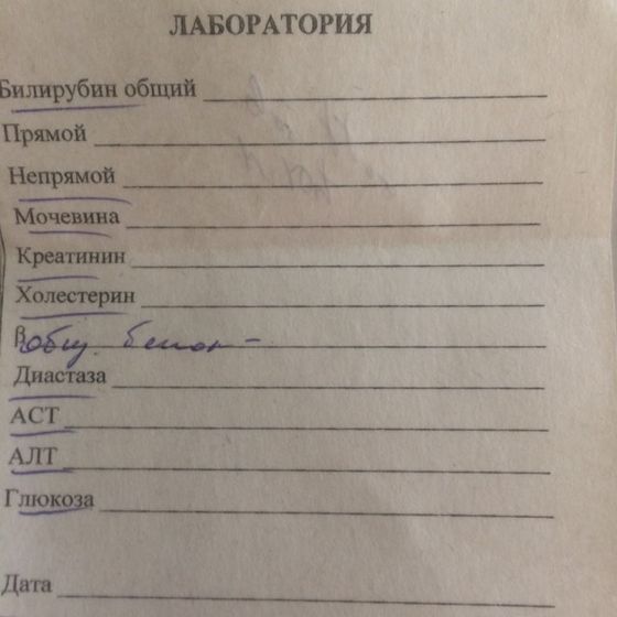 Башка не варит вовсе