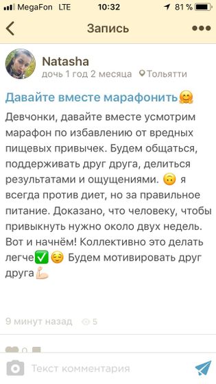 Давайте вместе марафонить??