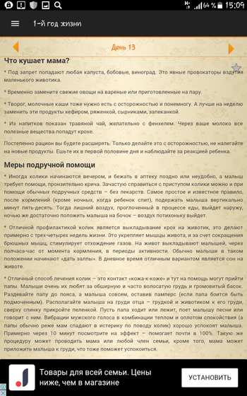 Колики. Лечение коликов.