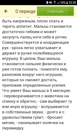 Период 5 месяцев