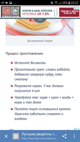 Торт своими руками .нужны советы профи