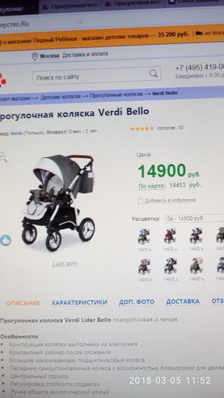 выбор коляски