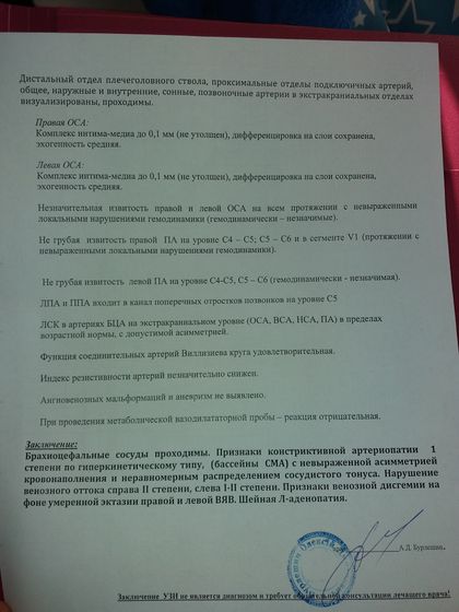 УЗДГ. Помогите разобраться кто в теме