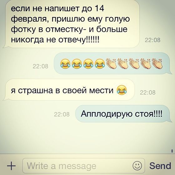 Женская месть)))