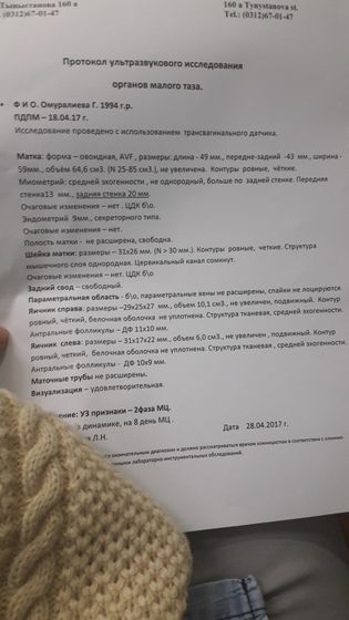 Девочки привет.