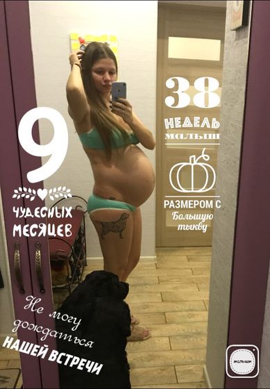 Идёт 39 неделя