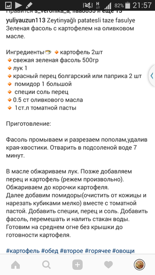 Последние мои рецепты... для тех, кого нет в...