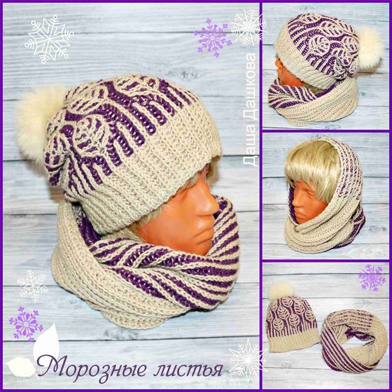 Зимние комплекты
