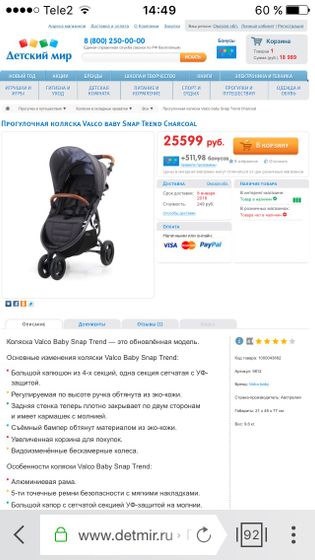 Остановилась на этих не