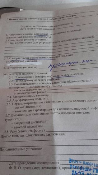 Помогите расшифровать (временный пост)