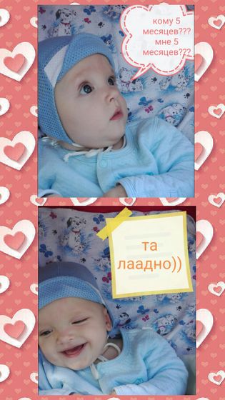 Нам сегодня 5 месяцев! ???