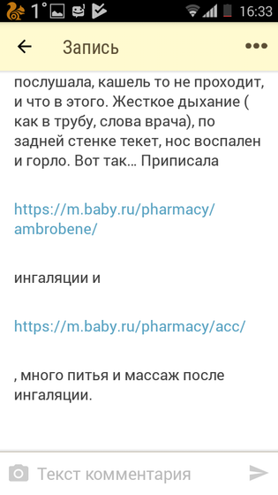 Тяжелое дыхание.