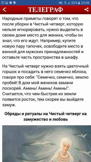 ЧИСТЫЙ ЧЕТВЕРГ!