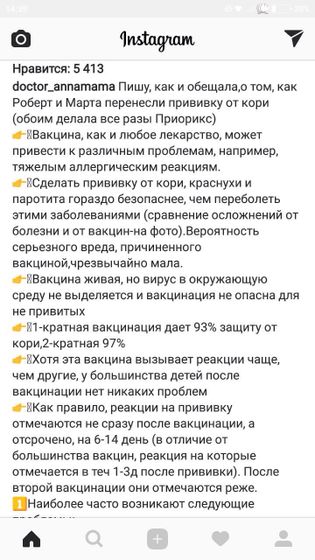 Чужое мнение из инсты. Прививка ККП