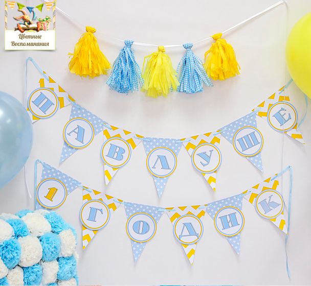 Декор для Фотосессии в стиле Smash Cake .