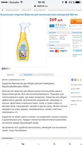 Средства для уборки помещения